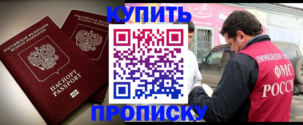 временная регистрация недорого в Нижней Салде