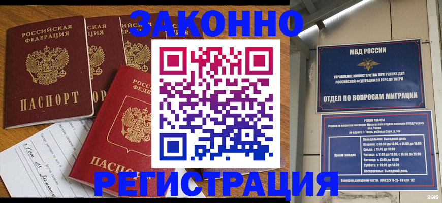 временная регистрация госуслуги в Нижней Салде